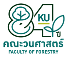 การประชุมการป่าไม้ ประจำปี พ.ศ. 2564